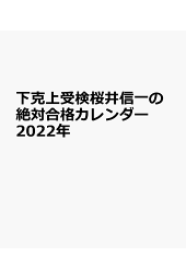 楽天ブックス 故事ことわざ 22年1月始まりカレンダー 本 楽天ブックス 故事ことわざ 22年1月始まりカレンダー 本